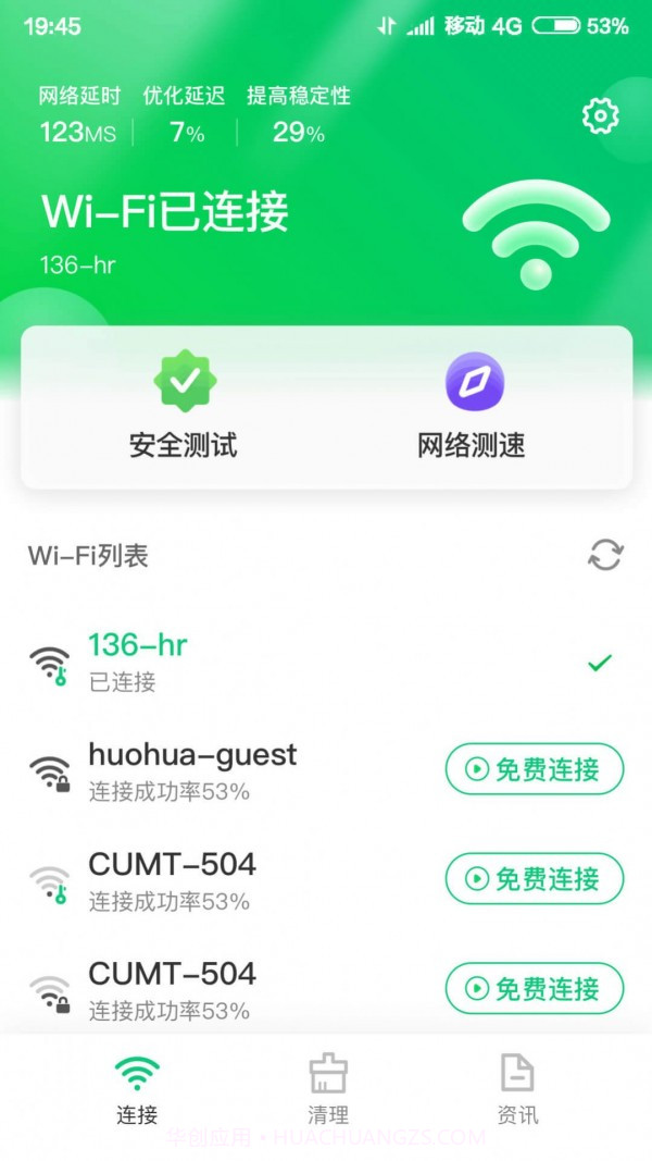 垃圾专清管家截图1 垃圾专清管家截图1