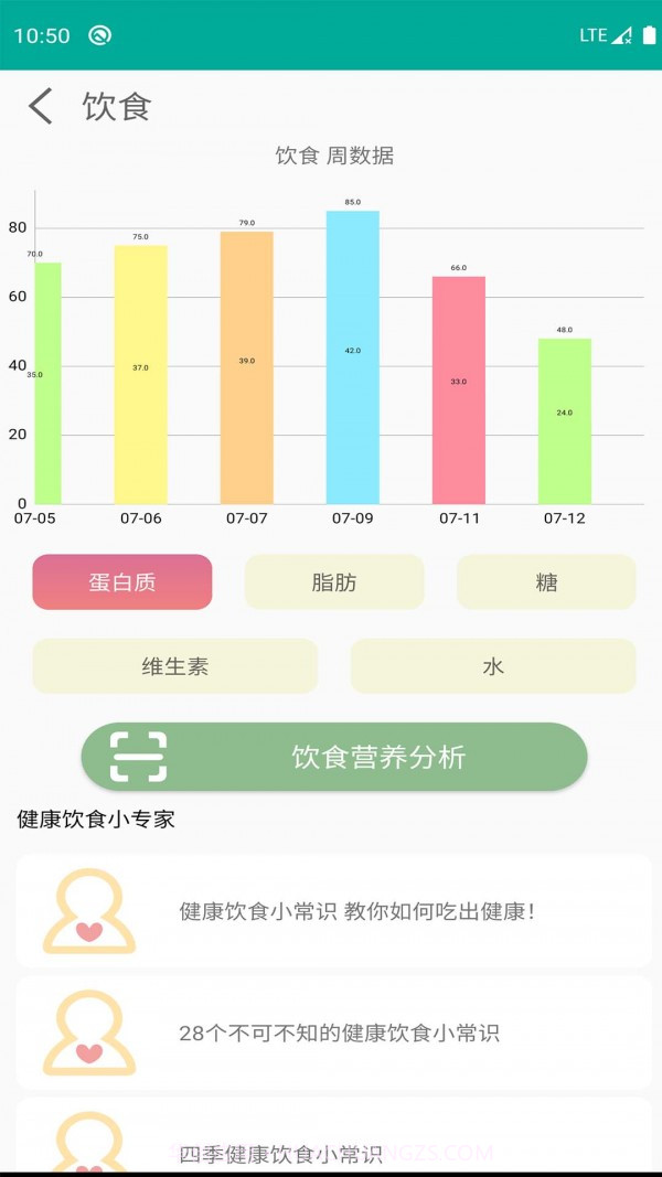 AI深睡眠截图1