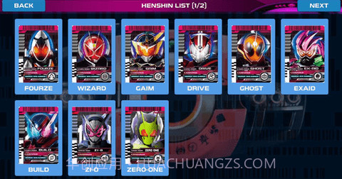 假面骑士品红帝骑模拟器截图3 假面骑士品红帝骑模拟器截图3