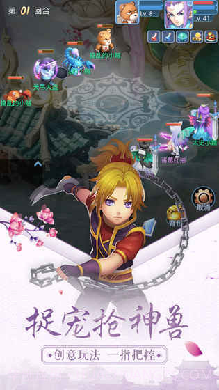 天书奇谈app截图1