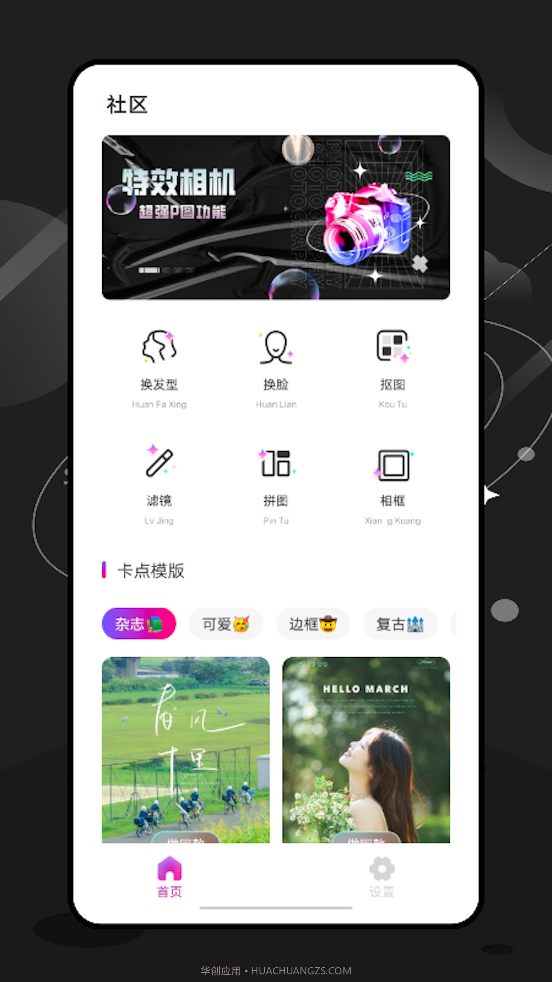 ee35film特效相机截图4