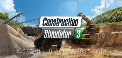 建筑模拟3截图1