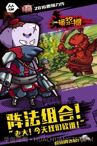 一桶浆糊截图2 一桶浆糊截图2