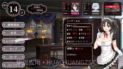 帝国后宫安卓汉化版截图2