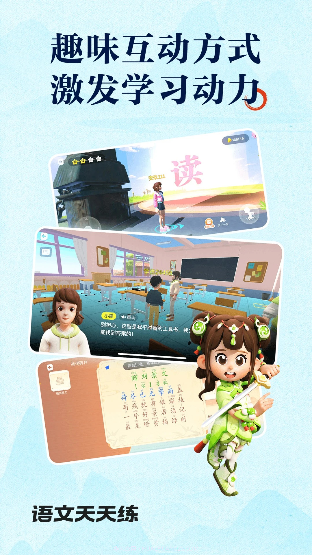 语文天天练纯净版截图3 语文天天练纯净版截图3