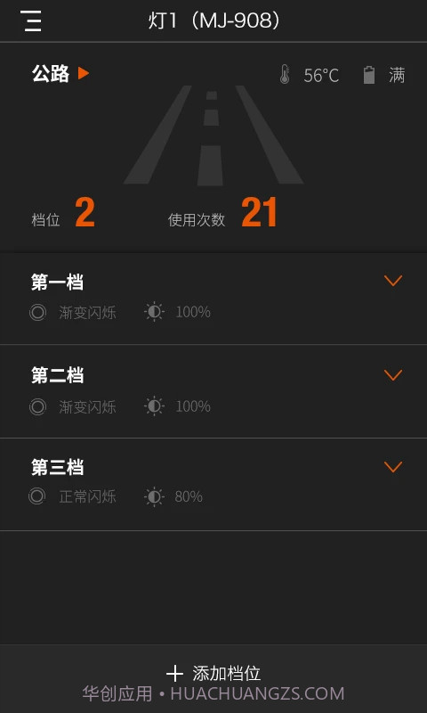 迈极炫正式版截图2