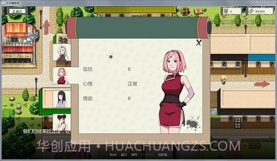 火影之异族崛起 汉化版截图1