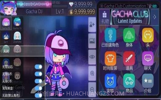 gacha city截图3 gacha city截图3