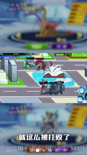 怪兽都市截图3 怪兽都市截图3