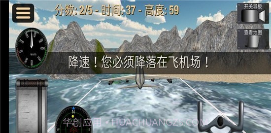 超凡飞机驾驶之星截图2