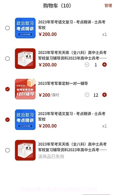 融考通最新版截图2