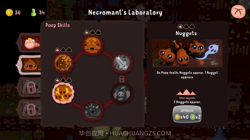 屎亡Poopdie截图3