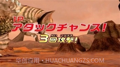 大怪兽格斗dx截图4