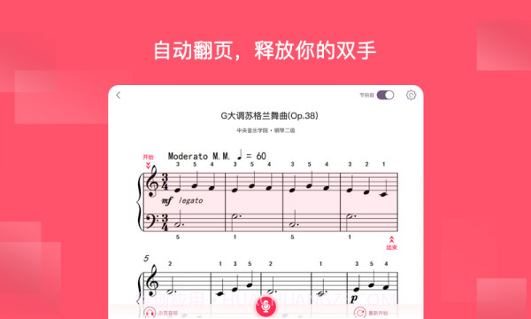 好多曲谱截图1 好多曲谱截图1