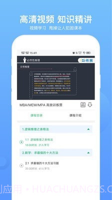MBA联考题库截图4