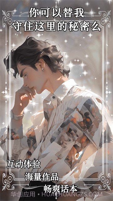 AI动漫虚拟男友游戏截图3