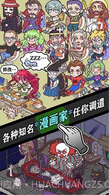 人气王漫画社截图2