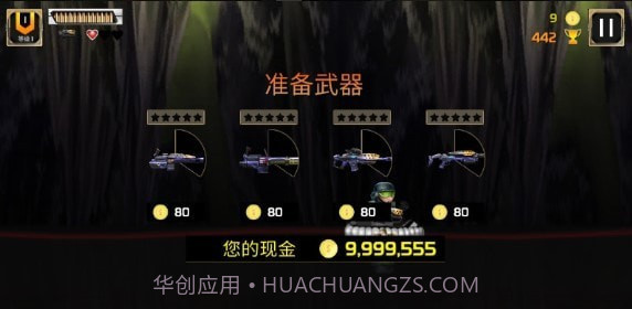 鹰突击队截图4 鹰突击队截图4