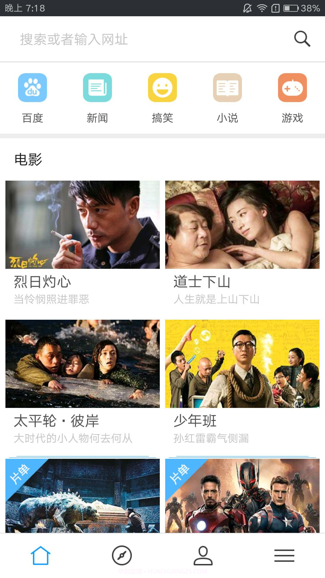 快看浏览器截图4