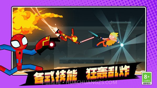 火柴人王者对决无广告版截图2