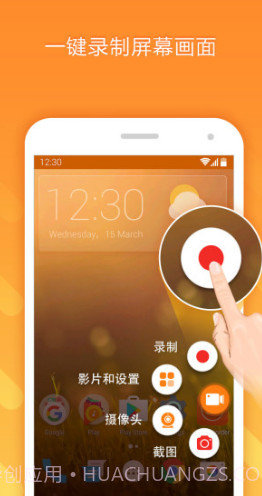 小熊录屏(录屏软件APP)V2.2.1.0 安卓最新版截图2
