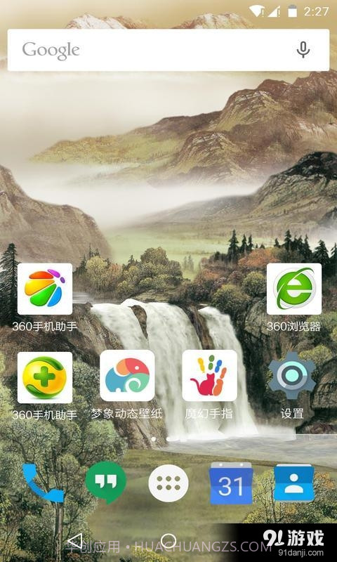 3D新版高山流水截图4