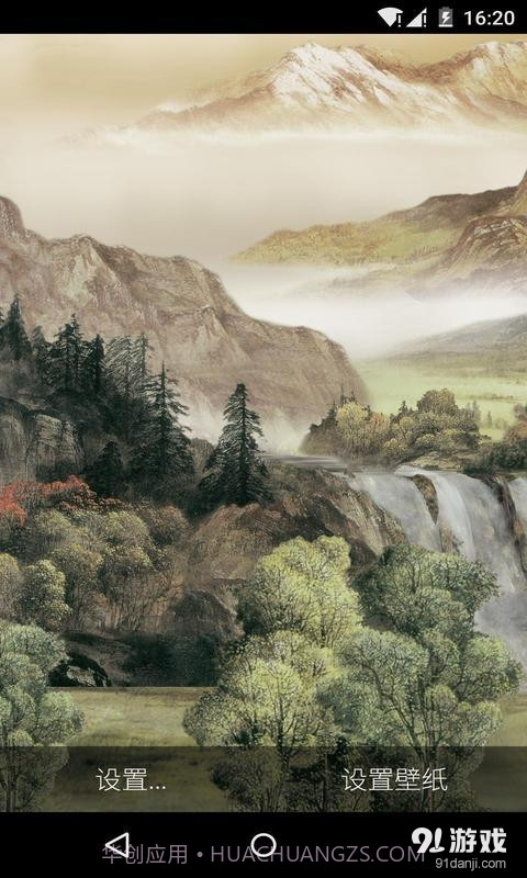 3D新版高山流水截图2