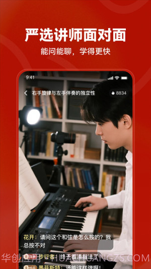 红松安卓正版截图4