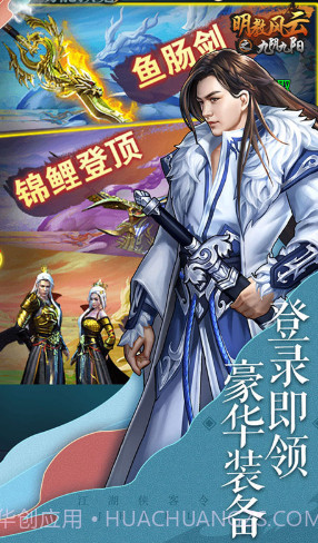 明教风云之九阴九阳送铜币1000W版截图2