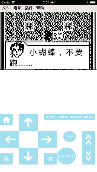 天际边伏魔引擎截图1