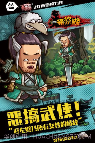 一桶浆糊截图4 一桶浆糊截图4