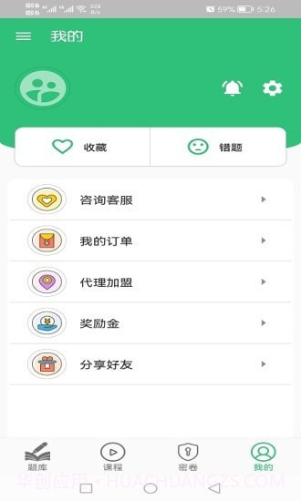 中级经济师运输水路专业题库截图2 中级经济师运输水路专业题库截图2