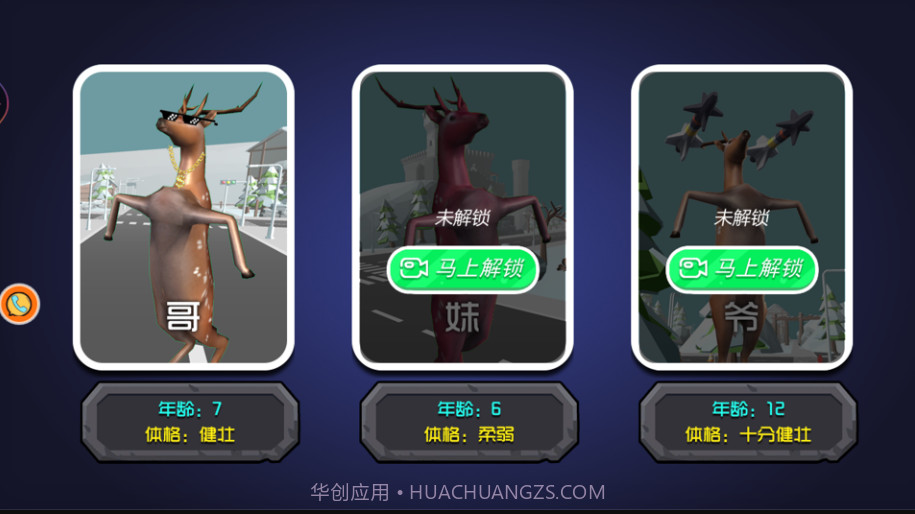 动物的逆袭游戏截图3 动物的逆袭游戏截图3