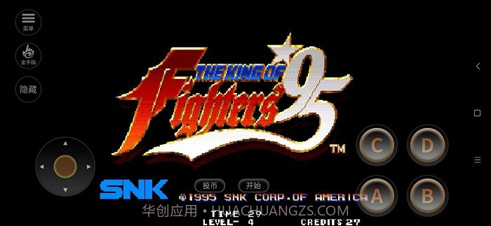 拳皇95魔改版截图3 拳皇95魔改版截图3