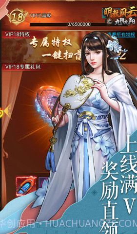 明教风云之九阴九阳送铜币1000W版截图1