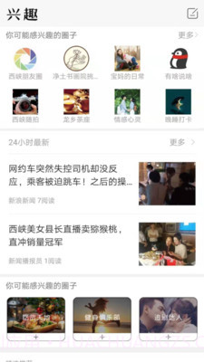 掌上西峡截图3 掌上西峡截图3