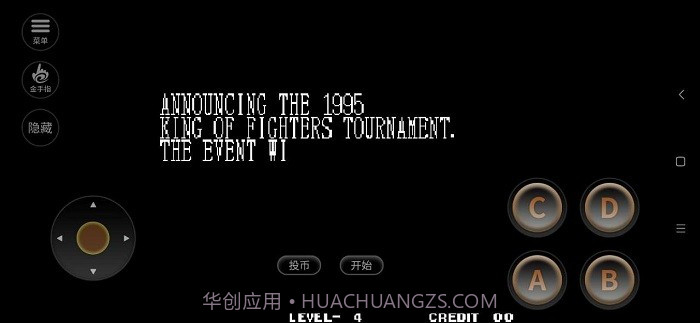 拳皇95魔改版截图2 拳皇95魔改版截图2