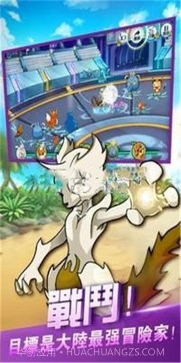 精灵超级冒险家截图2 精灵超级冒险家截图2
