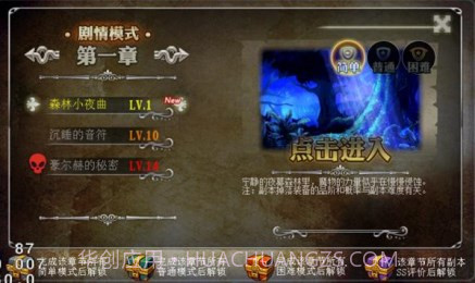 天使之剑竞技版截图2 天使之剑竞技版截图2