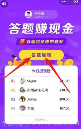 小海豚答题截图1