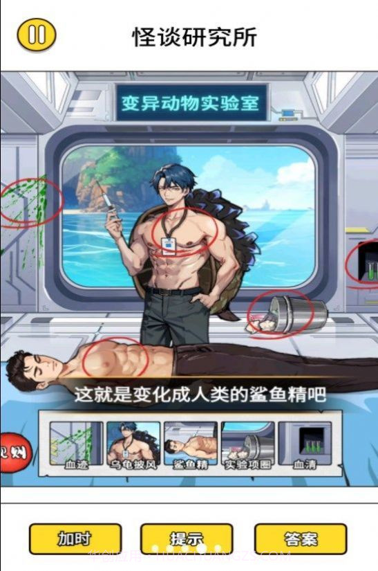 怪谈研究所5截图3 怪谈研究所5截图3