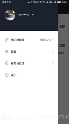 小豹AI翻译棒截图3