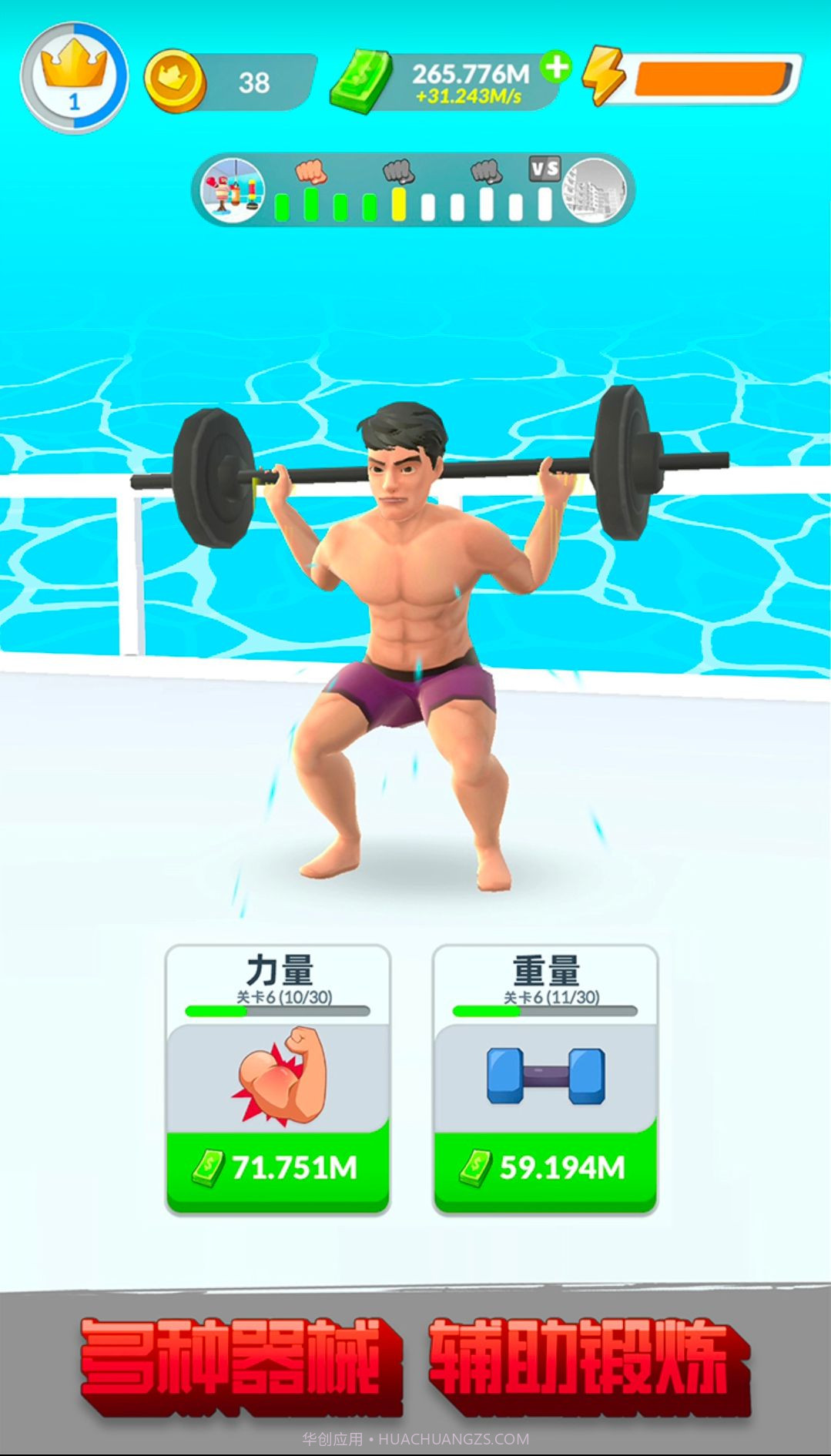 赘肉咔咔掉截图2 赘肉咔咔掉截图2