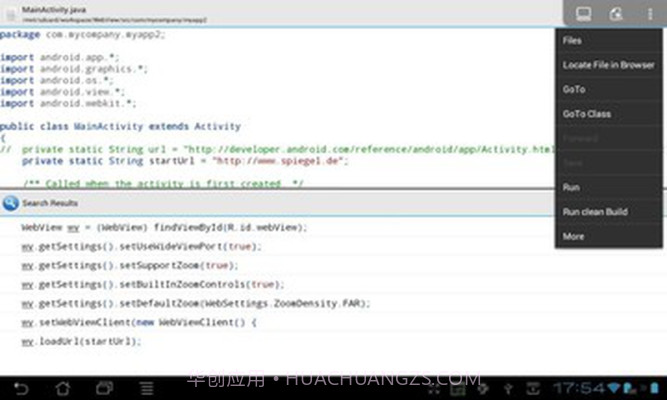 AIDE集成开发截图3