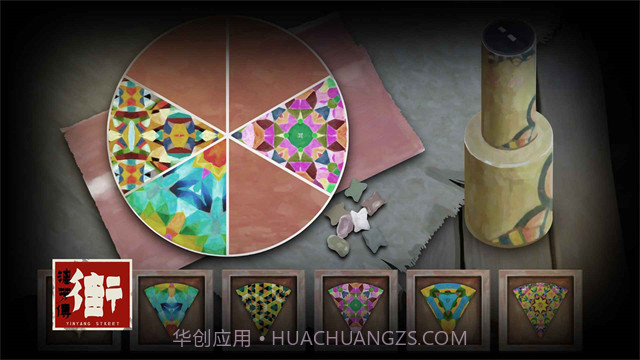 街漓芳传先行服截图3