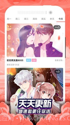 优物漫画app截图4