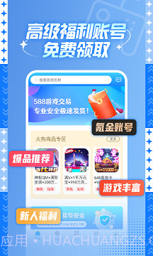 gm游戏盒子无限元宝截图2