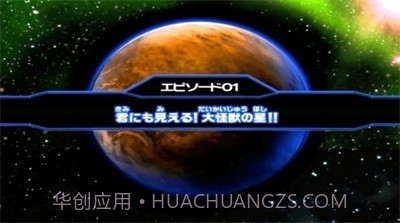 大怪兽格斗dx截图3