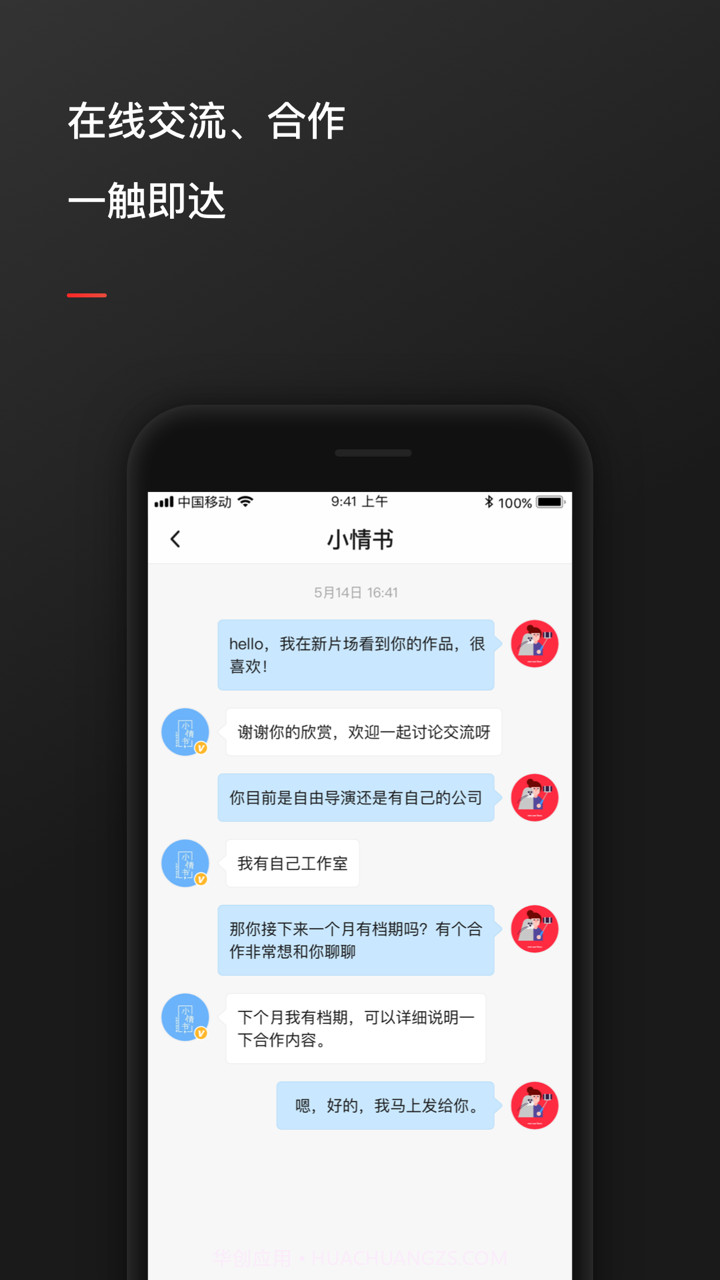 新片场截图4 新片场截图4
