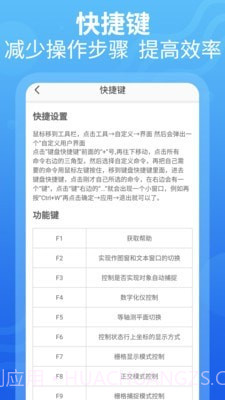 CAD设计教程截图4